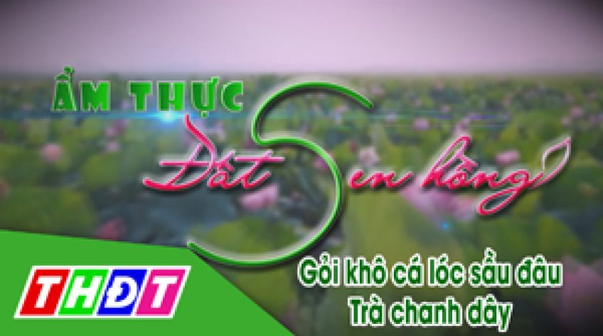 Ẩm thực đất sen hồng - 25/01/2019: Gỏi khô cá lóc sầu đâu